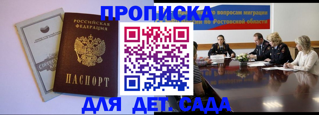 прописка гарантия в Тереке